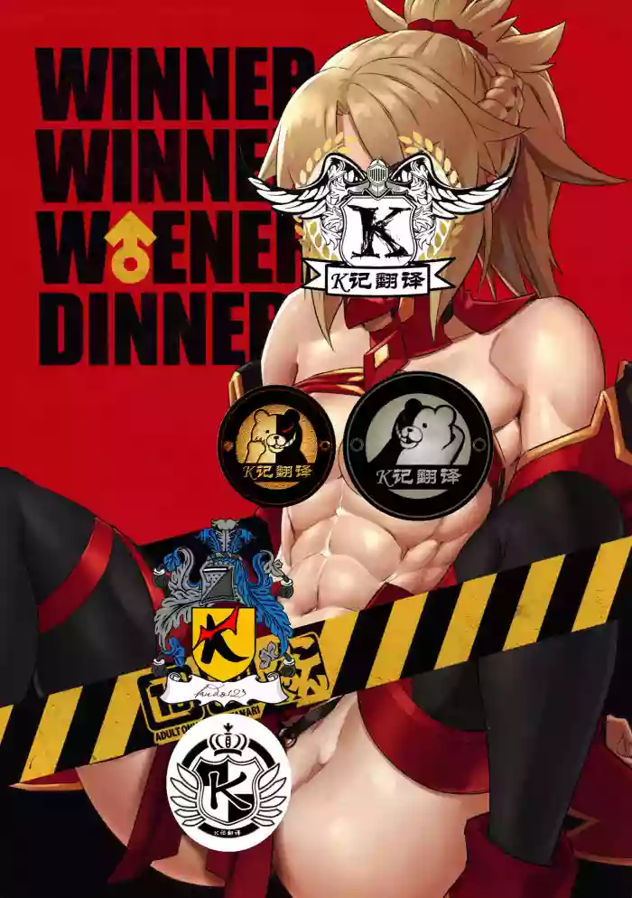 WINNER WINNER W♂ENER DINNER | 咕哒夫和小莫一起van hentai