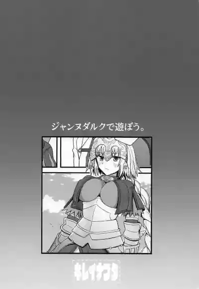 Jeanne d'Arc de Asobou. hentai