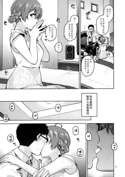 Watashi Datte Otona nandesu + Omake hentai