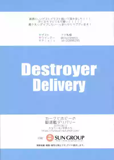 Kalk to Hobby no Kuchikukan Delivery hentai