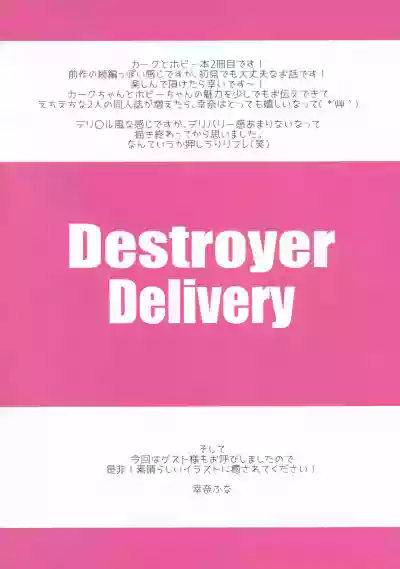 Kalk to Hobby no Kuchikukan Delivery hentai