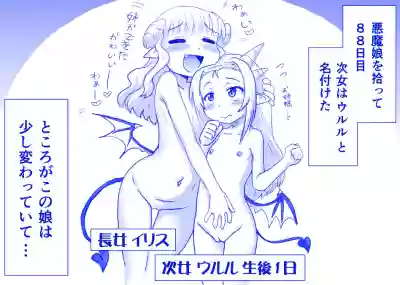 Akuma Musume Kankin Nisshi Series hentai