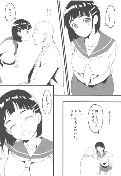 Suguha to Oji-san hentai