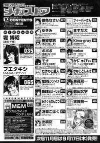 COMIC Megastore 2009-10 hentai