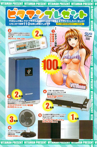 Monthly Vitaman 2009-09 hentai