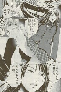 Monthly Vitaman 2009-09 hentai