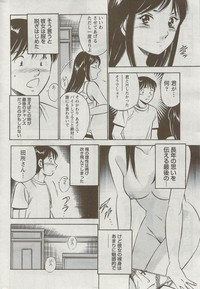 Monthly Vitaman 2009-09 hentai