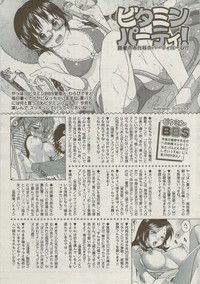 Monthly Vitaman 2009-09 hentai