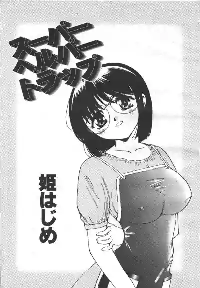 MASYOU 1999-06 hentai