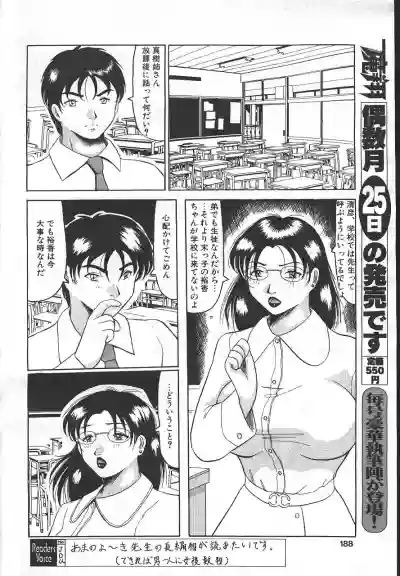 MASYOU 1999-06 hentai