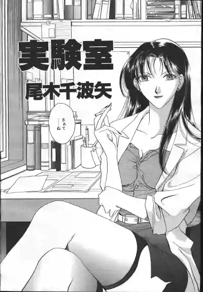 MASYOU 1999-08 hentai