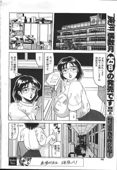 MASYOU 1999-08 hentai