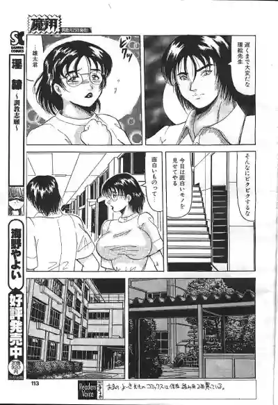 MASYOU 1999-08 hentai