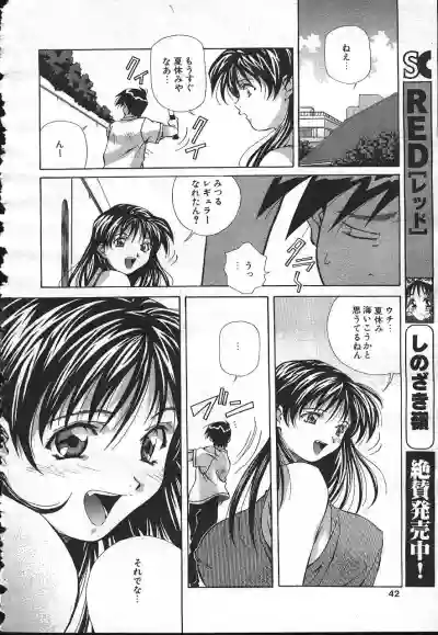 MASYOU 1999-08 hentai