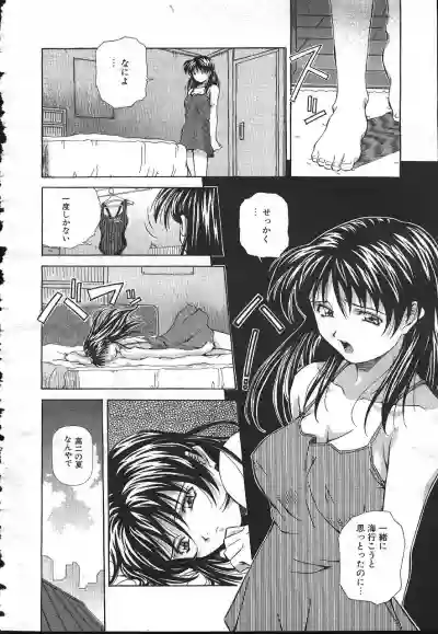 MASYOU 1999-08 hentai