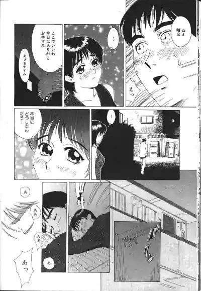 MASYOU 1999-12 hentai