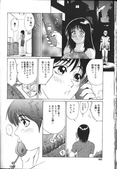 MASYOU 1999-12 hentai