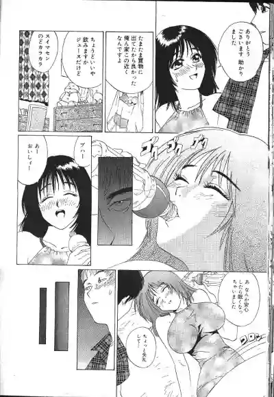 MASYOU 1999-12 hentai