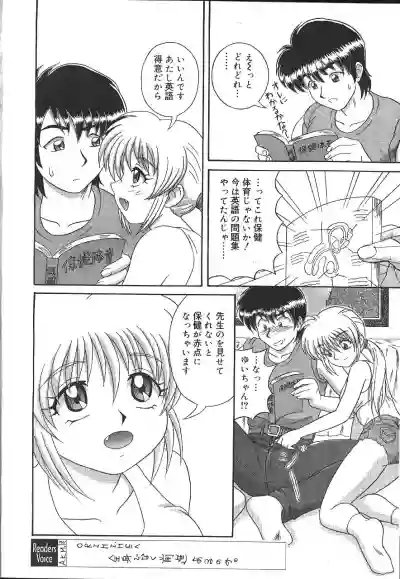 MASYOU 1999-12 hentai