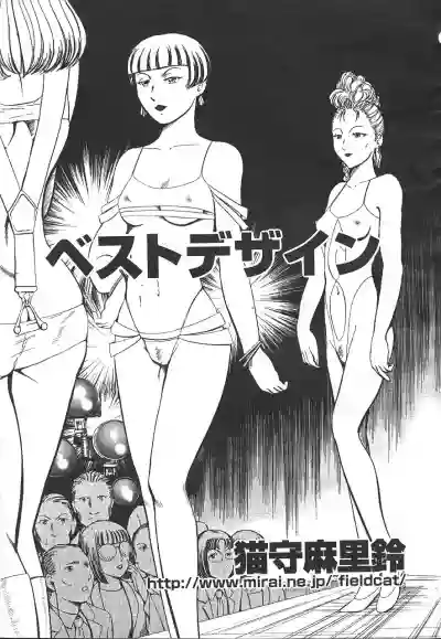 MASYOU 1999-12 hentai