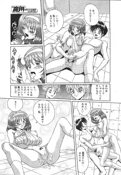 MASYOU 1999-12 hentai