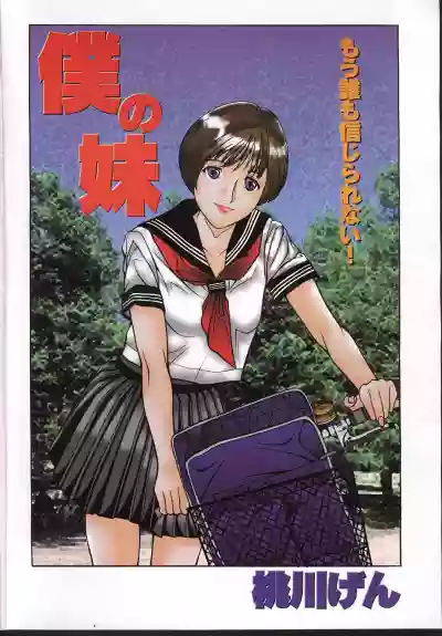 MASYOU 1999-12 hentai