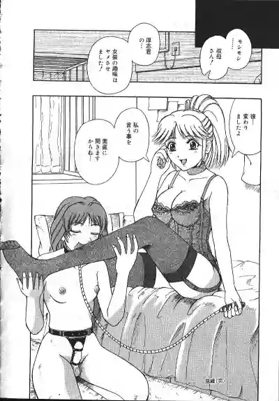 MASYOU 1999-12 hentai