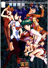 Game Tengoku  Supi-do Jigoku hentai