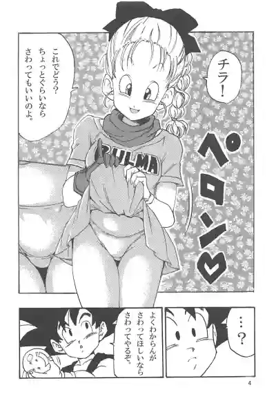 Dragon Ball Episode of Bulma 1 Fukkokuban hentai