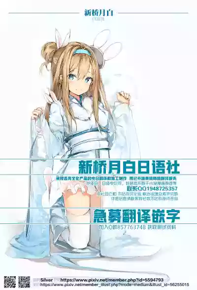 Mahou Shoujo Saimin PakopaCause 2.9 Seisei Doudou Sanban Shoubu Hen hentai