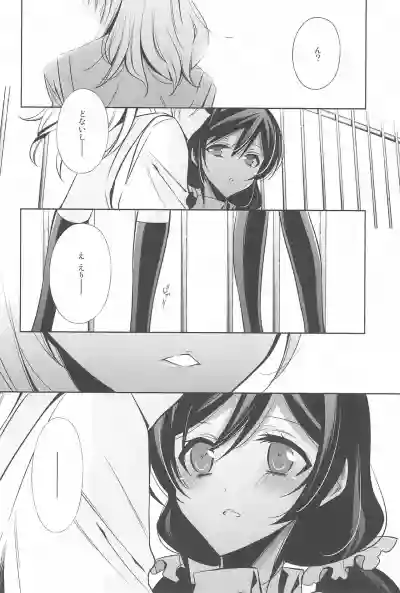 Anata to Futari, Hanazono de hentai