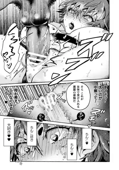 2D Comic Magazine TS Akuochi Nyotaika Shita Seigikan-tachi ga Akuten Acme! Vol. 2 hentai