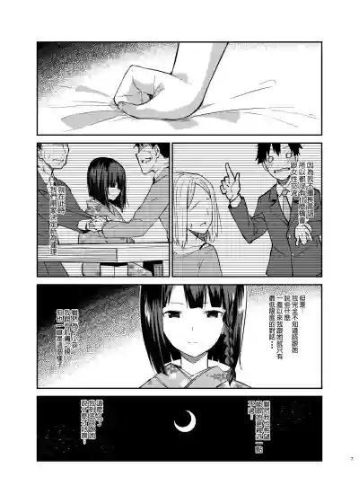 Mukuchi de Muhyoujou na Tsuma to Bed no Ue de Omiai o Yarinaosu Hanashi hentai