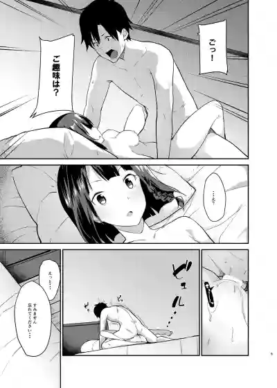 Mukuchi de Muhyoujou na Tsuma to Bed no Ue de Omiai o Yarinaosu Hanashi hentai