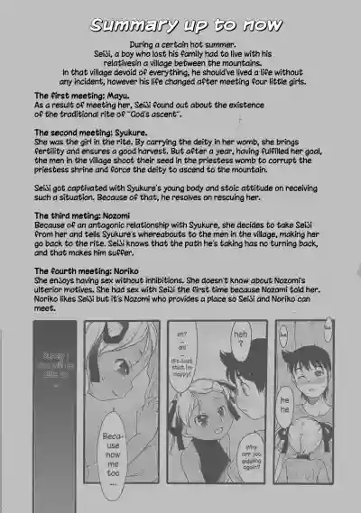 Nushi no Sumu Yama Vol. 10 hentai