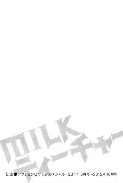 Milk Teacher hentai