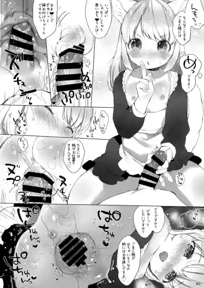 My Little Maid Soushuuhen hentai