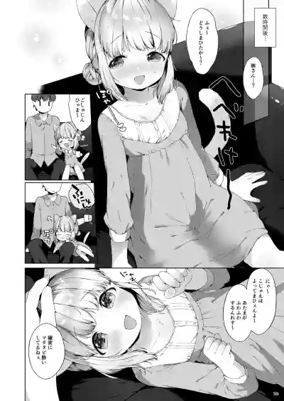 My Little Maid Soushuuhen hentai