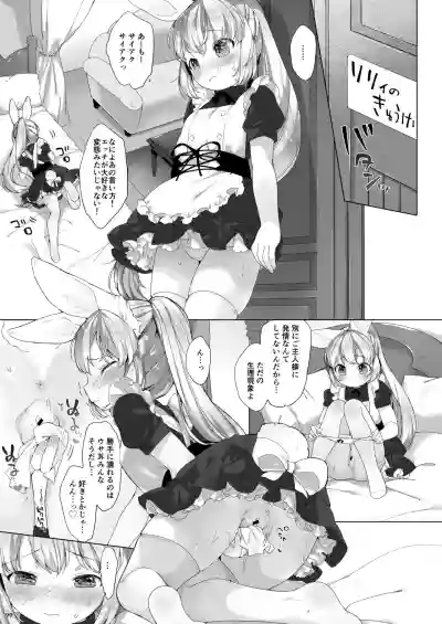 My Little Maid Soushuuhen hentai