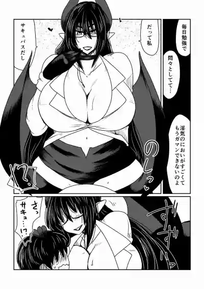 Succubus-san to Tonari no Shounen. hentai