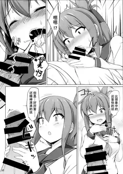 Ikazuchi to Inazuma wa Shireikan no Aka-chan ga Hoshii no desu!! hentai