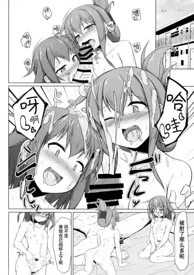 Ikazuchi to Inazuma wa Shireikan no Aka-chan ga Hoshii no desu!! hentai