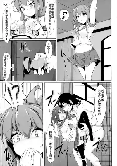 Ikazuchi to Inazuma wa Shireikan no Aka-chan ga Hoshii no desu!! hentai