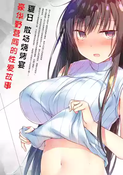 Ero Doujin Sakka no Boku no Kanojo wa Uwaki nante Shinai. 3 - She will never let me down. hentai