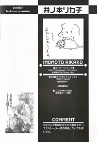 Shounen Ai No Bigaku 16 The Bokura no Ensoku hentai