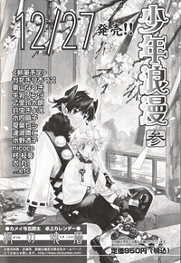 Shounen Ai No Bigaku 16 The Bokura no Ensoku hentai