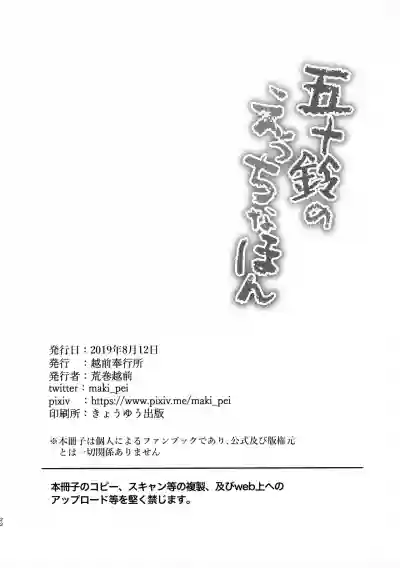 Isuzu no Ecchi na Hon | Isuzu's Ecchi Book hentai