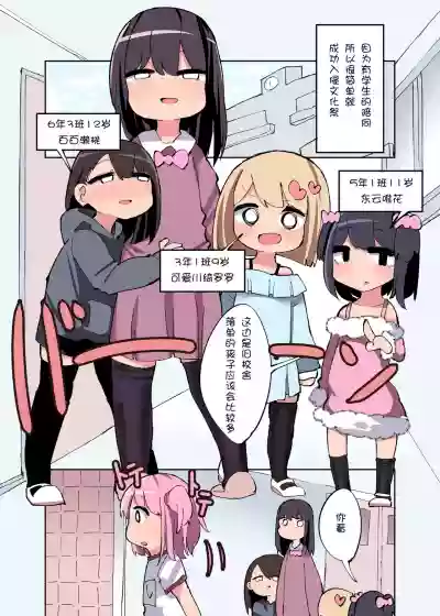 Chinchin Haetara Idenshi Nokosu no wa Gimu da yo ne! + Omake hentai