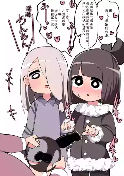 Chinchin Haetara Idenshi Nokosu no wa Gimu da yo ne! + Omake hentai