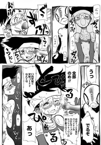 Shounen Ai No Bigaku 17 The Wanpaku Shounen hentai